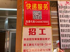 门面-阿吉仔(大元路店)