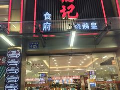 -朱仔记食府(江南大道店)