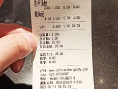 -蔡先生(双阳路店)