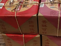 -真老大房(南京东路店)
