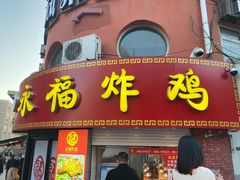 门面-广信牛奶甜品世家(台东店)