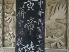 -黄帝陵
