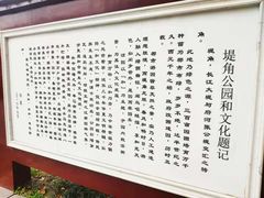 -堤角公园