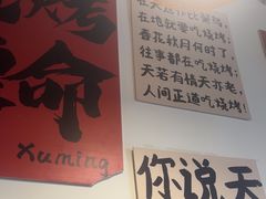 -郑记•不夜城烧烤•龙虾•虾蟹(黄鹤楼店)