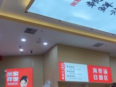 -食米家拌饭(梅溪新天地店)