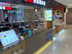 -聪记香港糯米糍(新天地店)