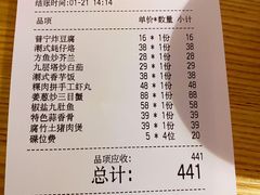账单-潮汕小厨·海鲜大排档(宝安壹方城店)