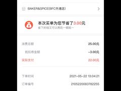 -BAKER&SPICE(BFC外滩金融中心店)