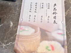 -锦记糕点铺