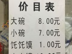 菜单-清真·刘老虎肉丸糊辣汤(北郊分店)