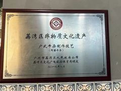 -阿婆牛杂·广府非遗地标美食(云山天地店)