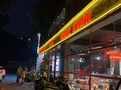 -酒里·宜州果酱烧烤(葛村店)