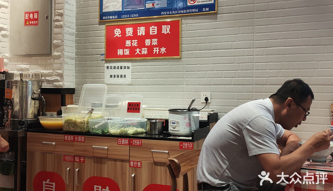 羊肉面套餐来一份～