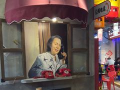 -纪录片《人生一串》体验店(静安店)