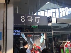 -中影梦工坊影城(加州杜比·激光·尊荣影城)