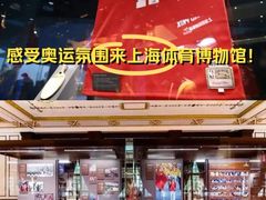 -上海体育博物馆