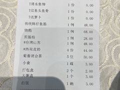 账单-德云居