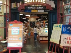 -西西弗书店&矢量咖啡(壹方购物中心店)