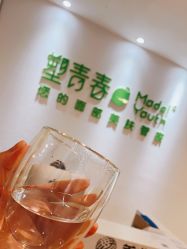 -塑青春&伊肤泉祛痘皮肤管理