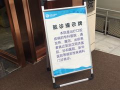 -武汉第一口腔医院(建设大道总院)