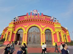 -俄罗斯国家大马戏团