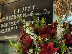 -O'mills Sourdough Bakery&Bistro(永嘉路店)