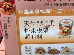 -墨茉点心局(国金街店)