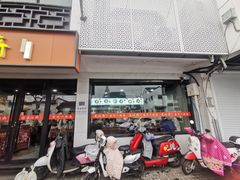 -美味斋(西北街店)