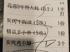 -蚝老板海鲜烧烤大排档(码头店)