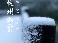 -八卦田遗址公园
