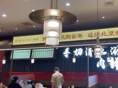 -侃爷南门铜锅涮肉