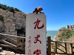 -长岛南北长山旅游景区