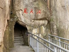 -崂山仰口游览区