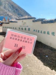 -纳帕海依拉草原