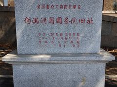 -吉林大学(新民校区)