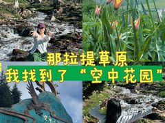 -新疆那拉提国家旅游度假区