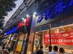 -紫光园(创始店)