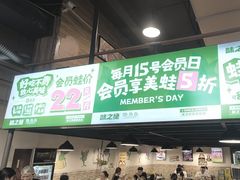 -味之绝热血美蛙鱼火锅(中坝店)