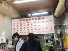 -曹宝林砂锅麻辣烫(星光路店)