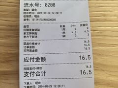 -众品老方子锅贴甜沫(李村店)