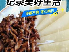 -姥姥家春饼店(八里庄店)