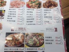 菜单-關東雪东北菜(中庚漫游城店)