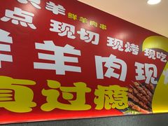 -古彭7只羊·招牌白串·碳锅羊肉旗舰店