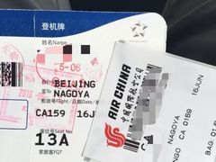 -中部国际机场