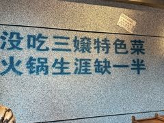 -楠火锅(昆山金鹰店)
