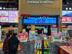 -万达影城(通州万达广场IMAX+杜比影院店)