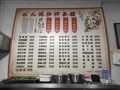 -状元楼(东大街店)