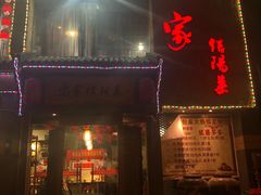 门面-老家信阳菜(北京路店)