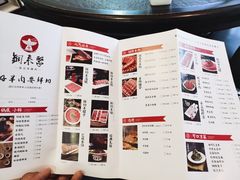 -铜来聚老北京涮肉(恒隆广场店)