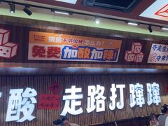 -黔三一夺夺粉酸汤火锅(百信店)